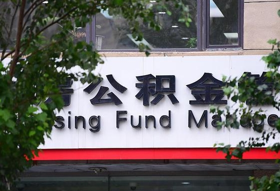 扶余退休了公积金怎么取（退休后怎么取出公积金）